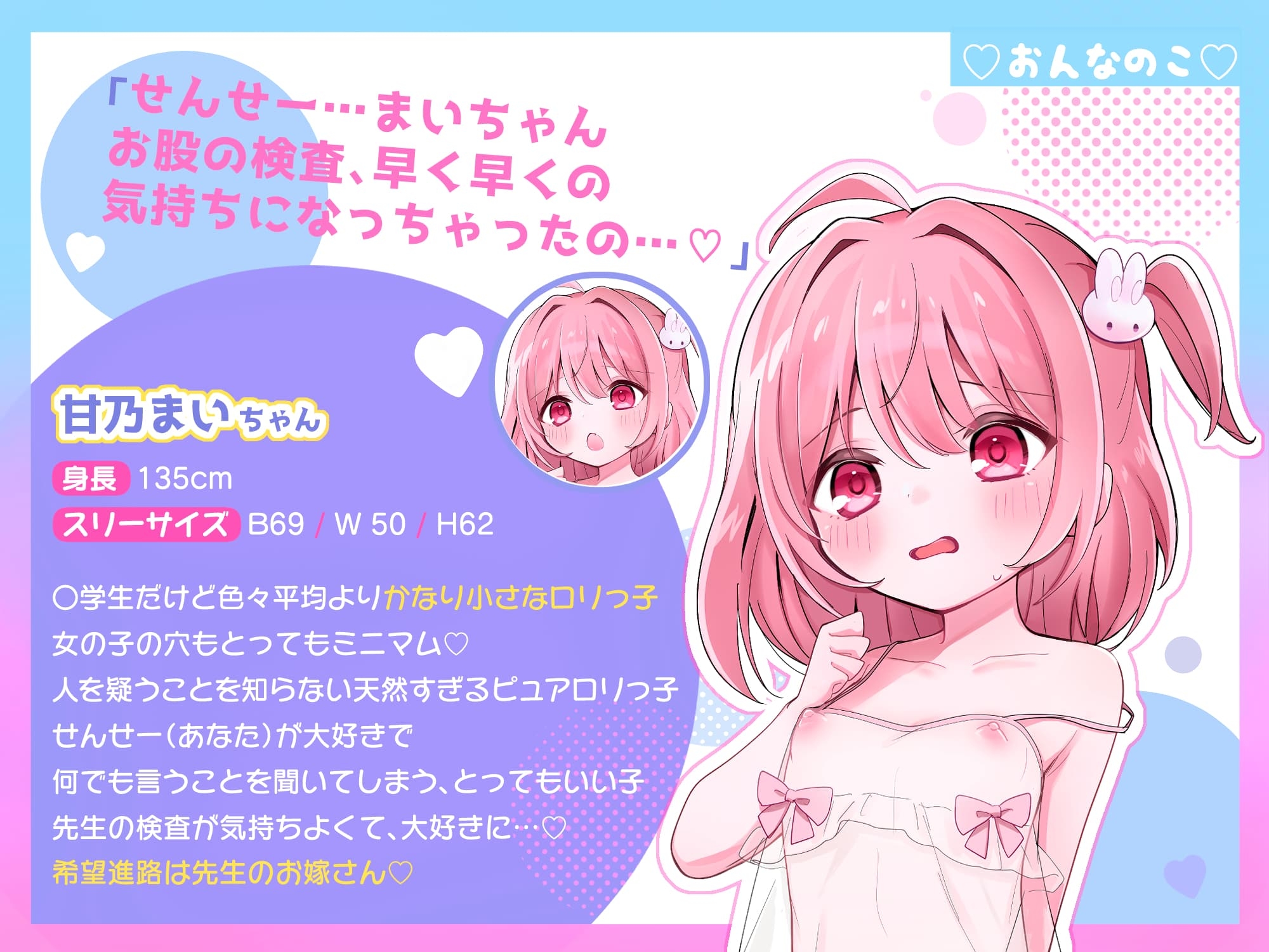 ✨定価50%OFF✨天然すぎ135cm♡○リっ子挿入身体検査×性的いたずらし放題『はい、せんせー ブラウス脱いだよ♡』【初フェラ・処女H・初おしりH&おしっこも♡】KU100♪ 画像3