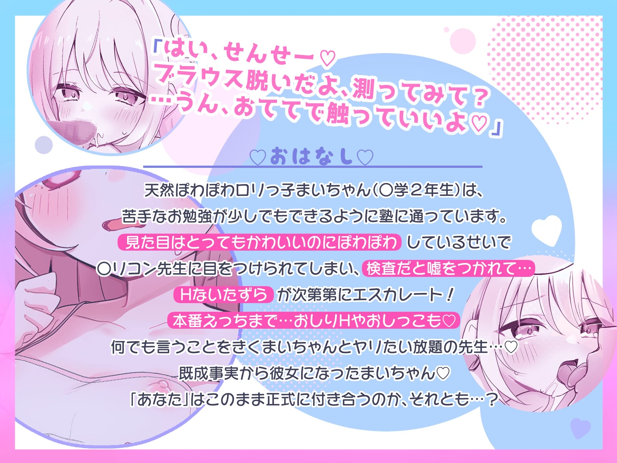 ✨定価50%OFF✨天然すぎ135cm♡○リっ子挿入身体検査×性的いたずらし放題『はい、せんせー ブラウス脱いだよ♡』【初フェラ・処女H・初おしりH&おしっこも♡】KU100♪ 画像4