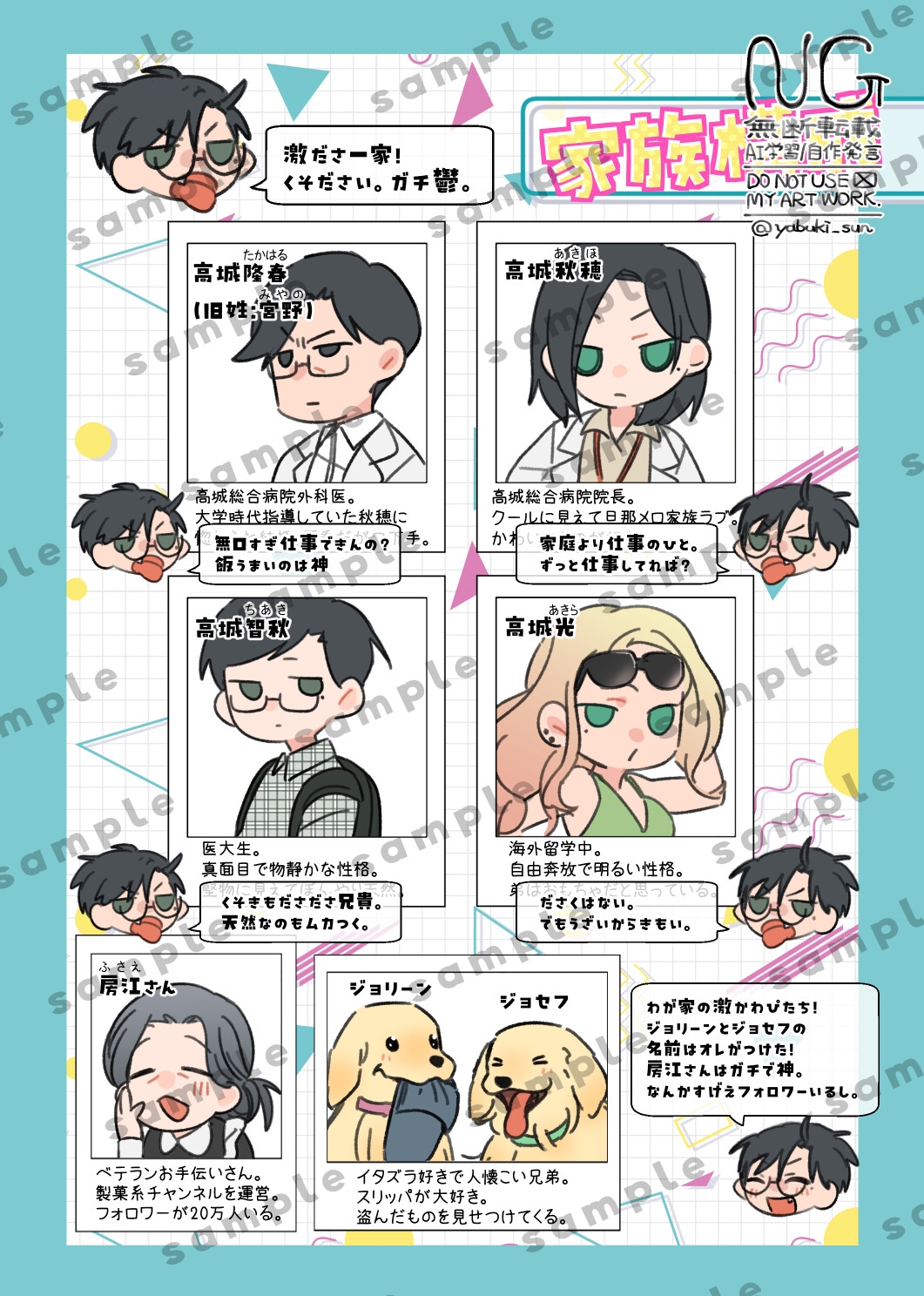 もっと！知りたい君のこと〜高城彰人くん編〜 画像3