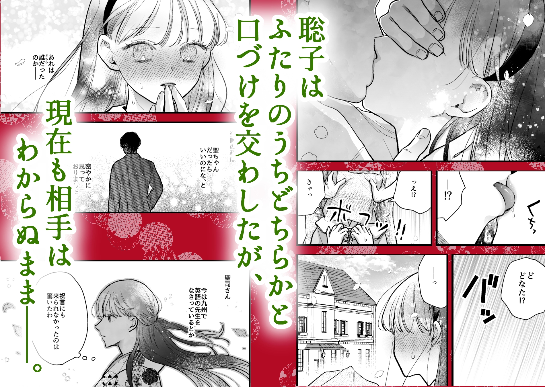 似声狂ひ -XL軍人夫と意地悪弟(元両想い)の揺れ愛- 画像4