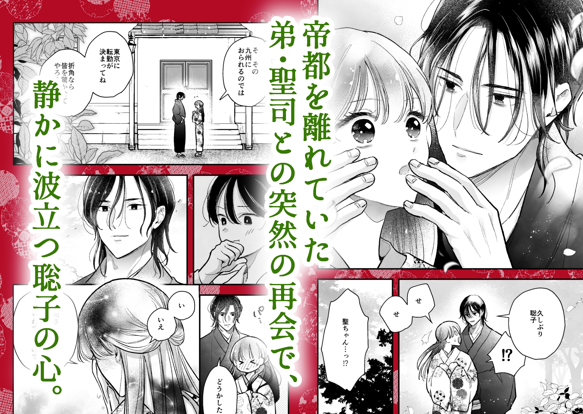 似声狂ひ -XL軍人夫と意地悪弟(元両想い)の揺れ愛- 画像5