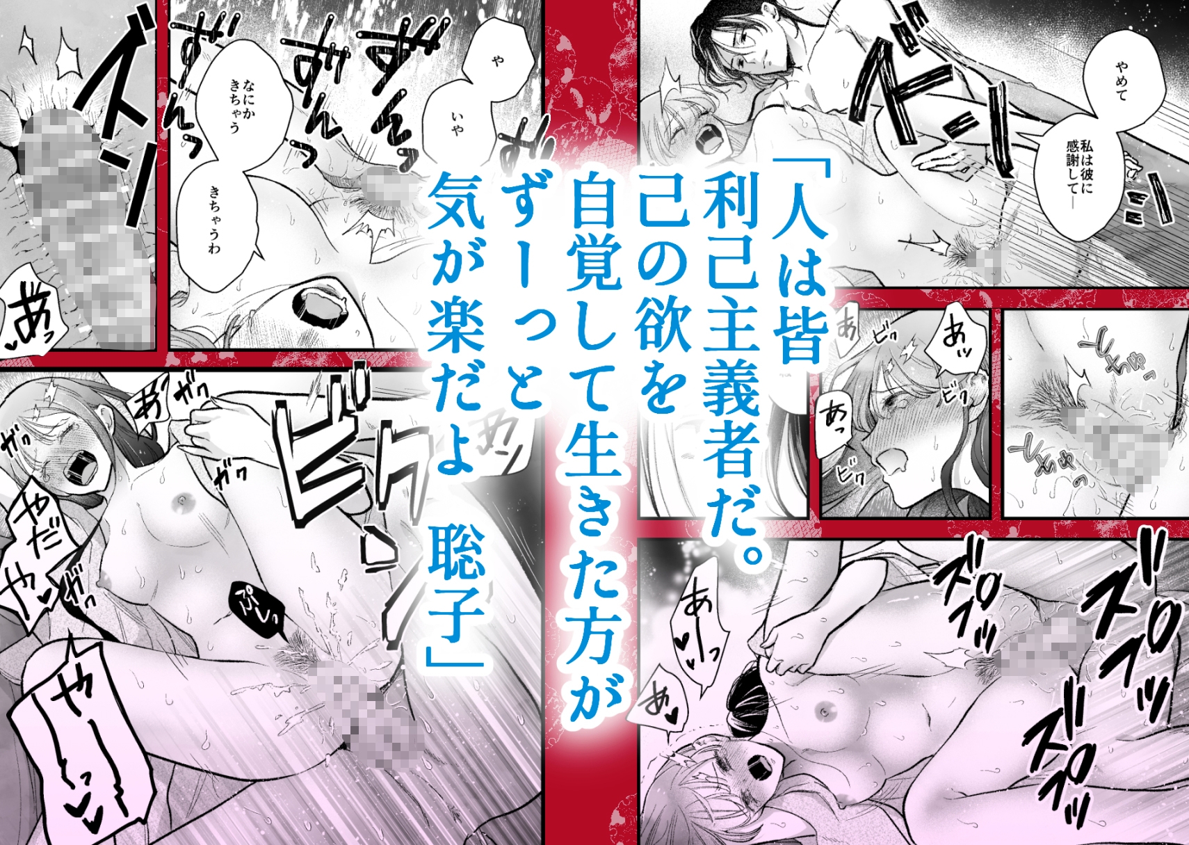 似声狂ひ -XL軍人夫と意地悪弟(元両想い)の揺れ愛- 画像7