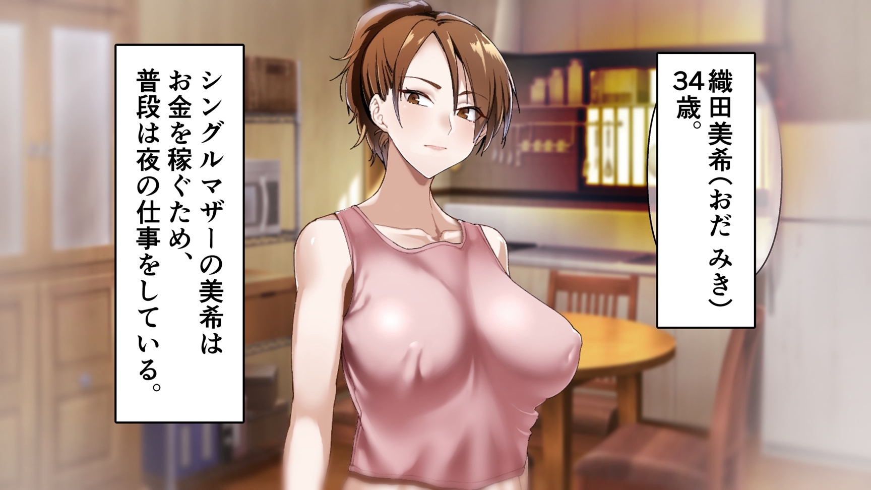 息子の友達に犯されたシングルマザー 画像1