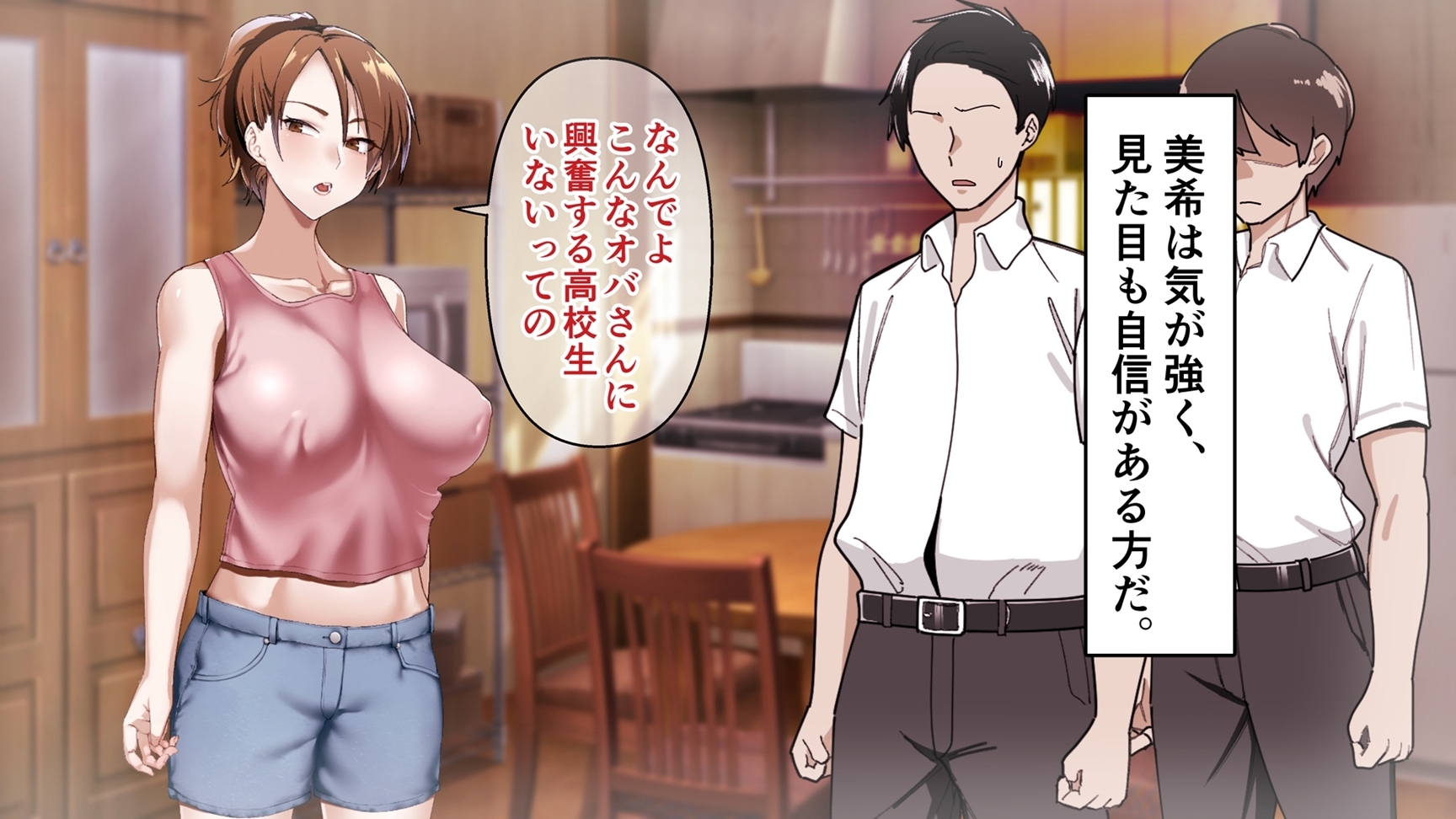 息子の友達に犯されたシングルマザー 画像2