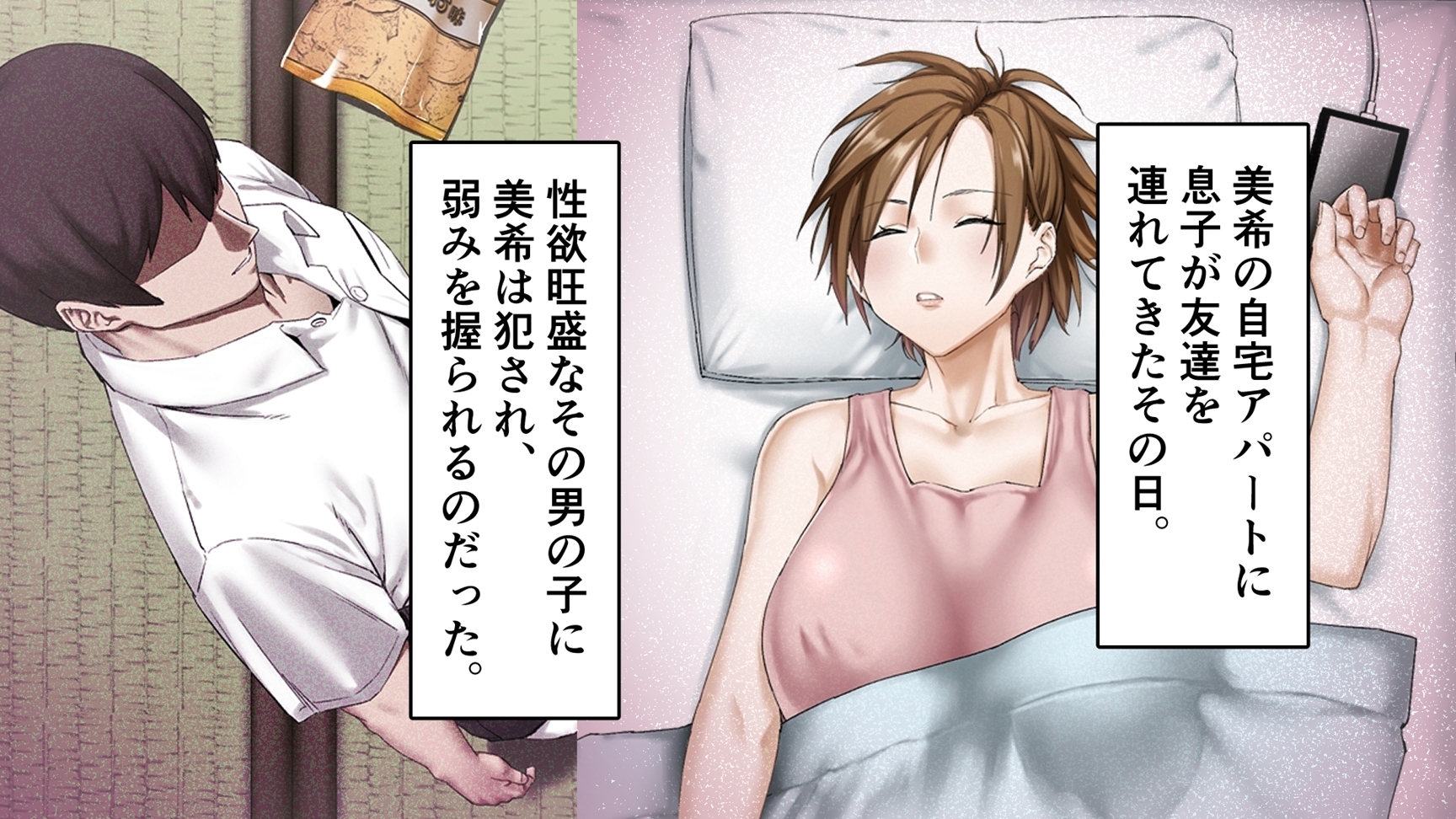 息子の友達に犯されたシングルマザー 画像3