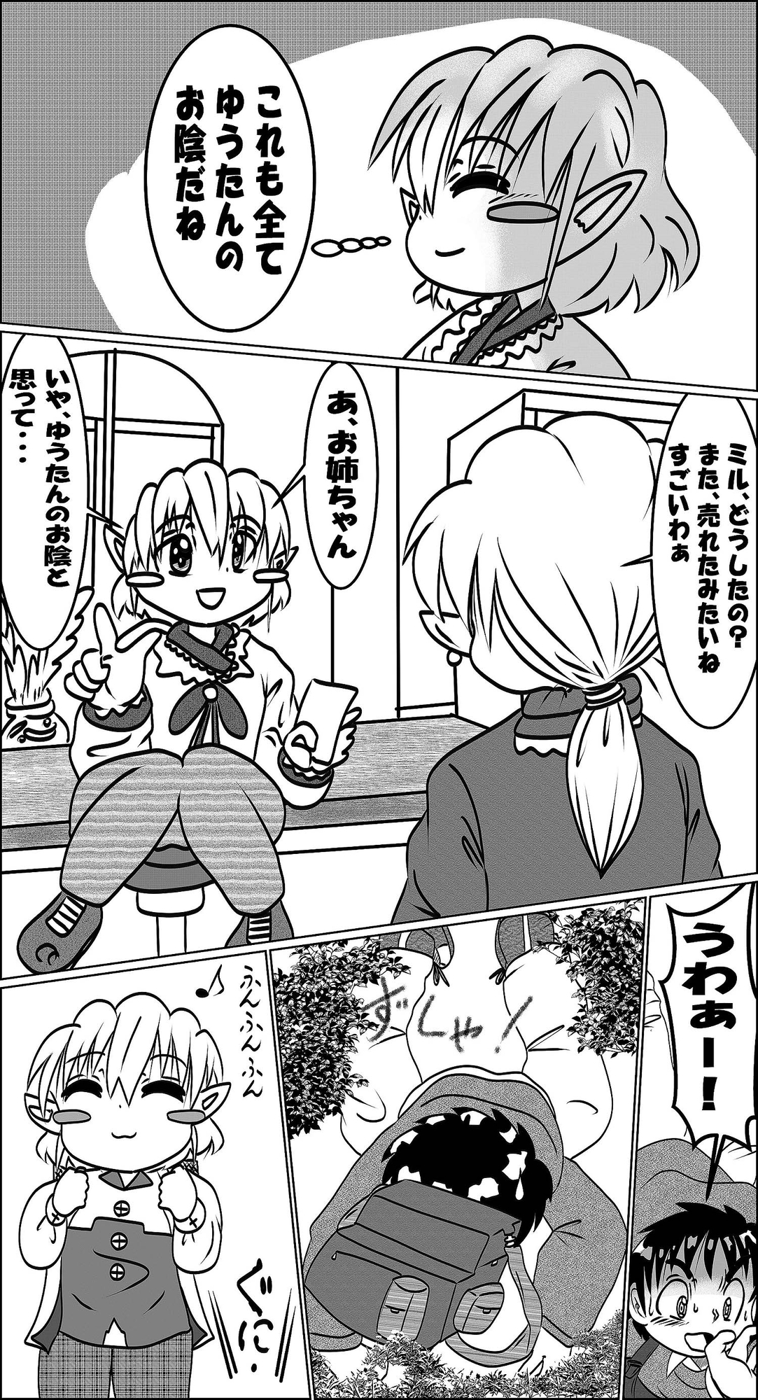 異世界の写真屋さんはエルフ少女が運営してます 画像2