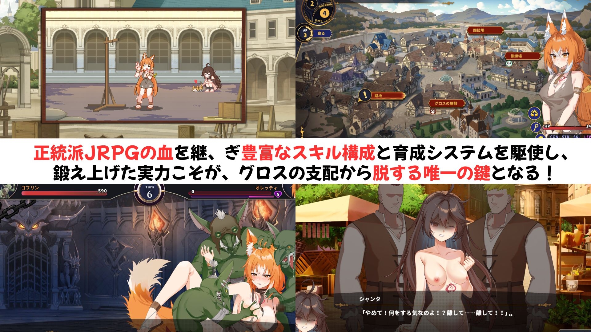 ホレスの格闘場 III 画像1