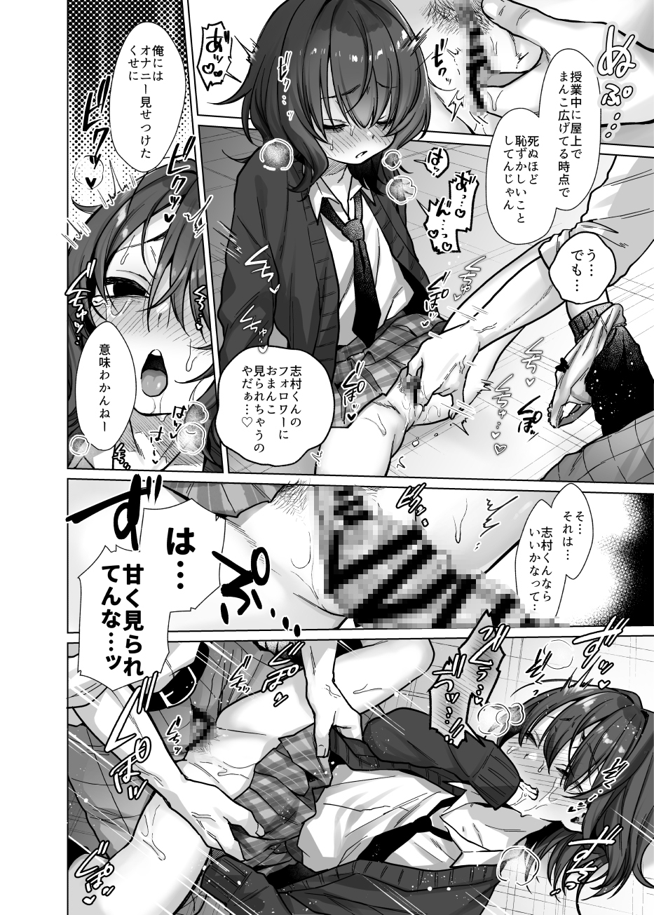 奈落さんは、スリルに恋してる。7