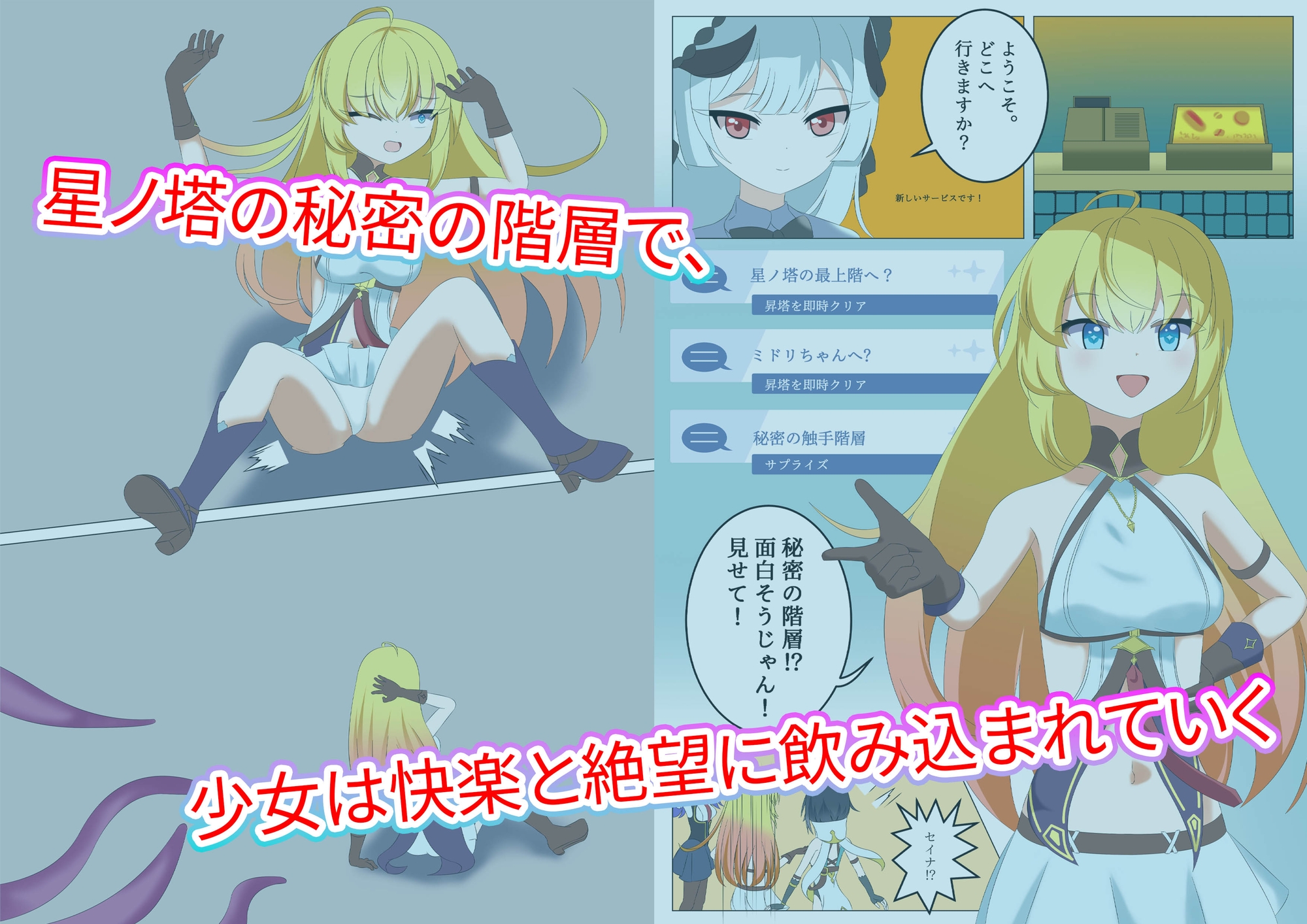 ごめんね、魔王さん…私、汚れちゃった… 画像1