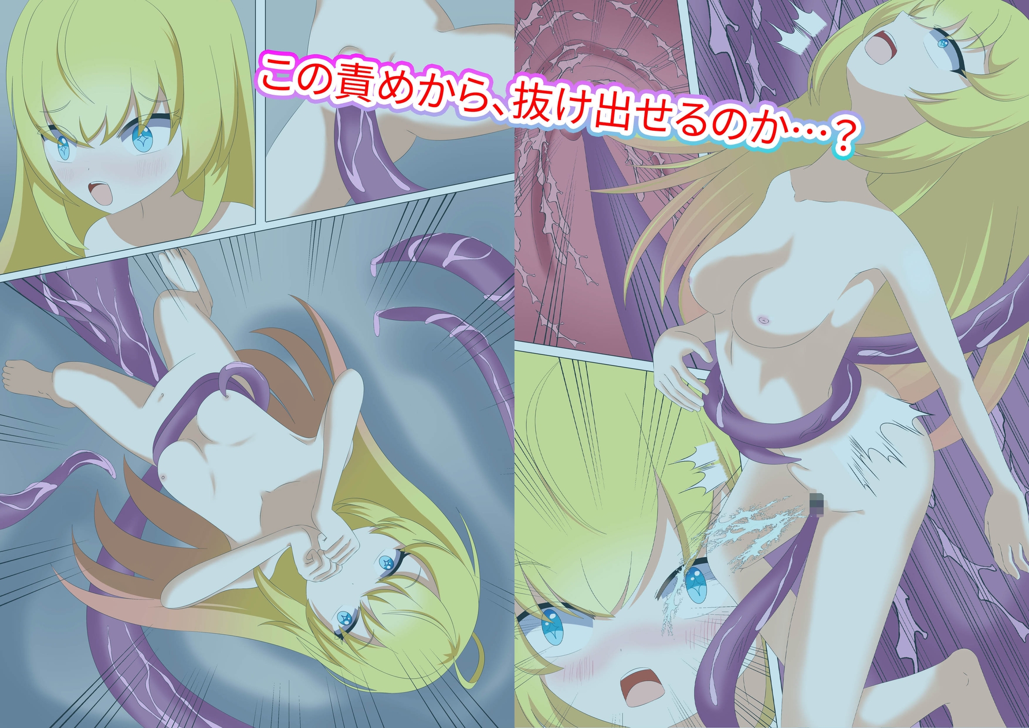 ごめんね、魔王さん…私、汚れちゃった… 画像3