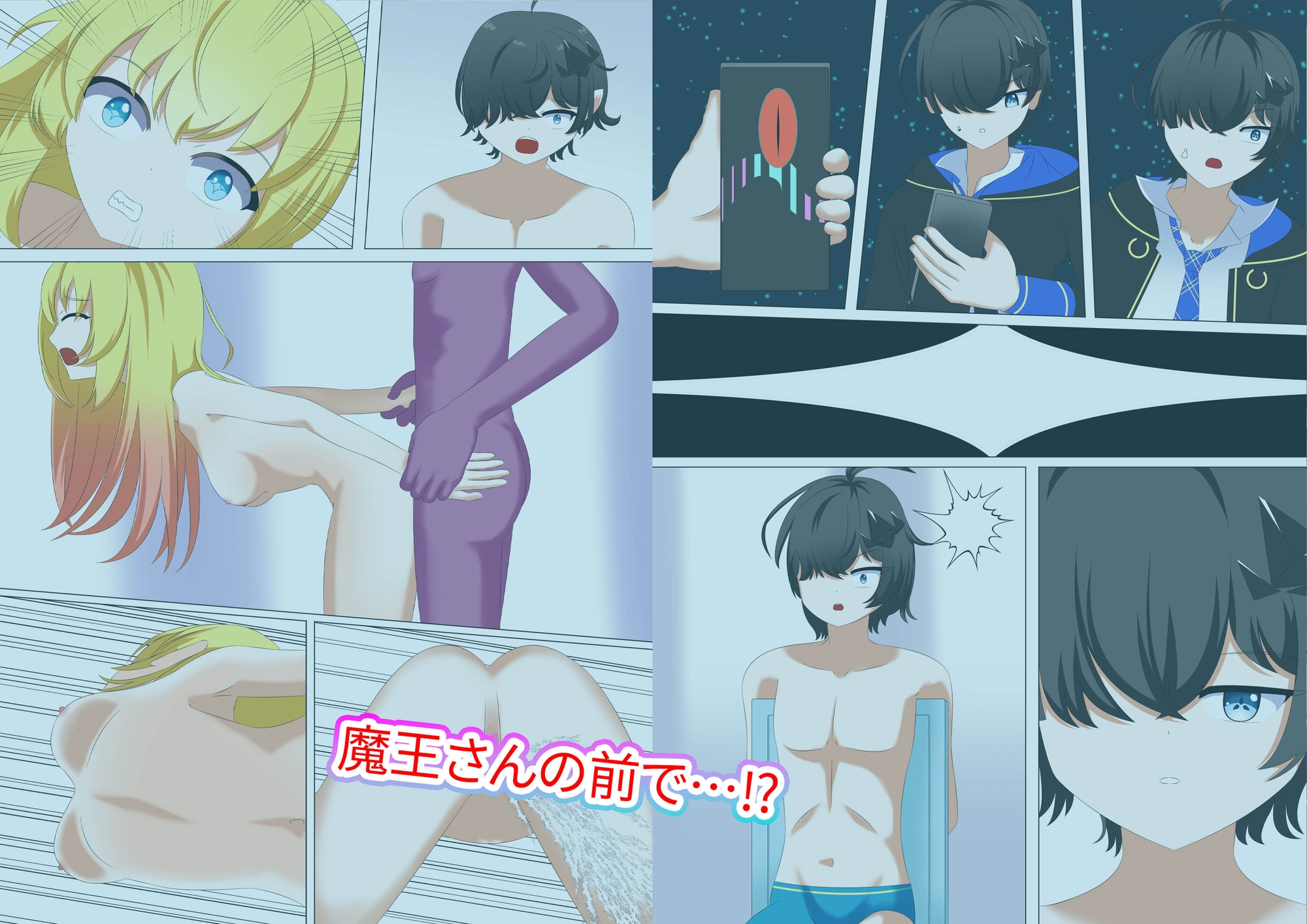 ごめんね、魔王さん…私、汚れちゃった… 画像4