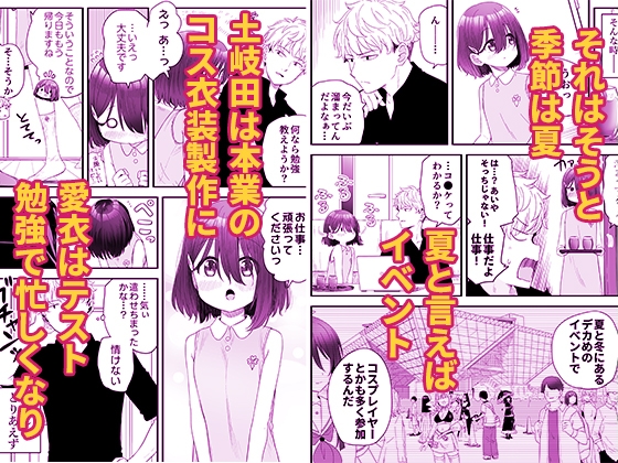 となりのなりきりコスプレ少女2 ～過労で倒れていたらナース姿のJ●に性的に介護を受けた話～ 画像2