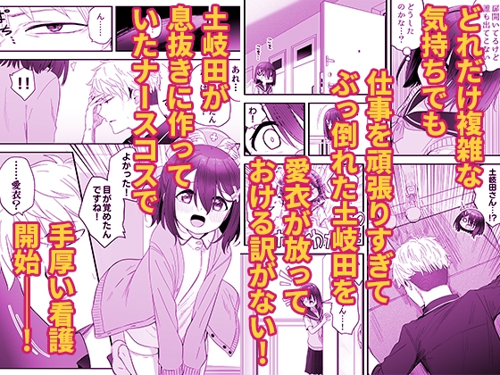 となりのなりきりコスプレ少女2 ～過労で倒れていたらナース姿のJ●に性的に介護を受けた話～ 画像5