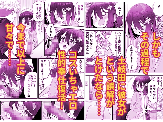 となりのなりきりコスプレ少女2 ～過労で倒れていたらナース姿のJ●に性的に介護を受けた話～ 画像6