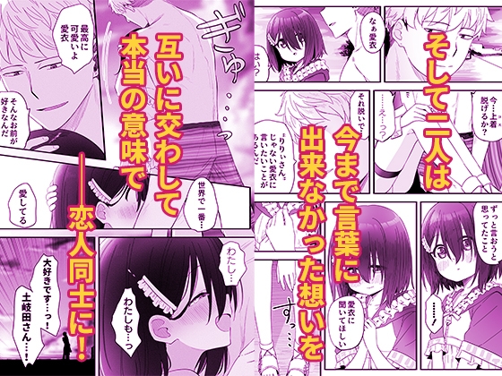 となりのなりきりコスプレ少女2 ～過労で倒れていたらナース姿のJ●に性的に介護を受けた話～ 画像8