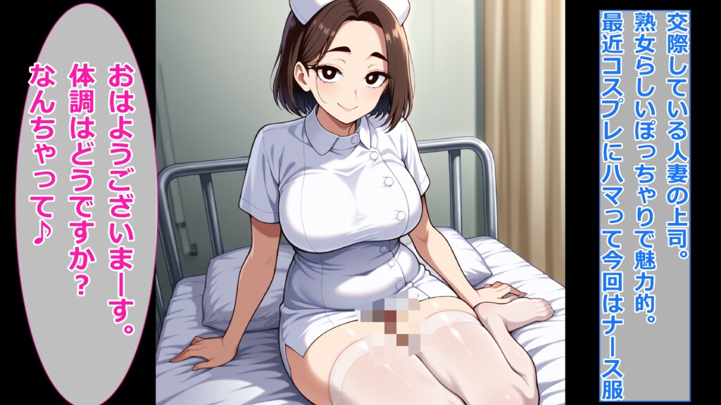 【コスプレ服装編】ぽっちゃり人妻上司と着衣のままイチャイチャする3_1