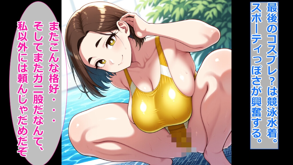 【コスプレ服装編】ぽっちゃり人妻上司と着衣のままイチャイチャする3_10