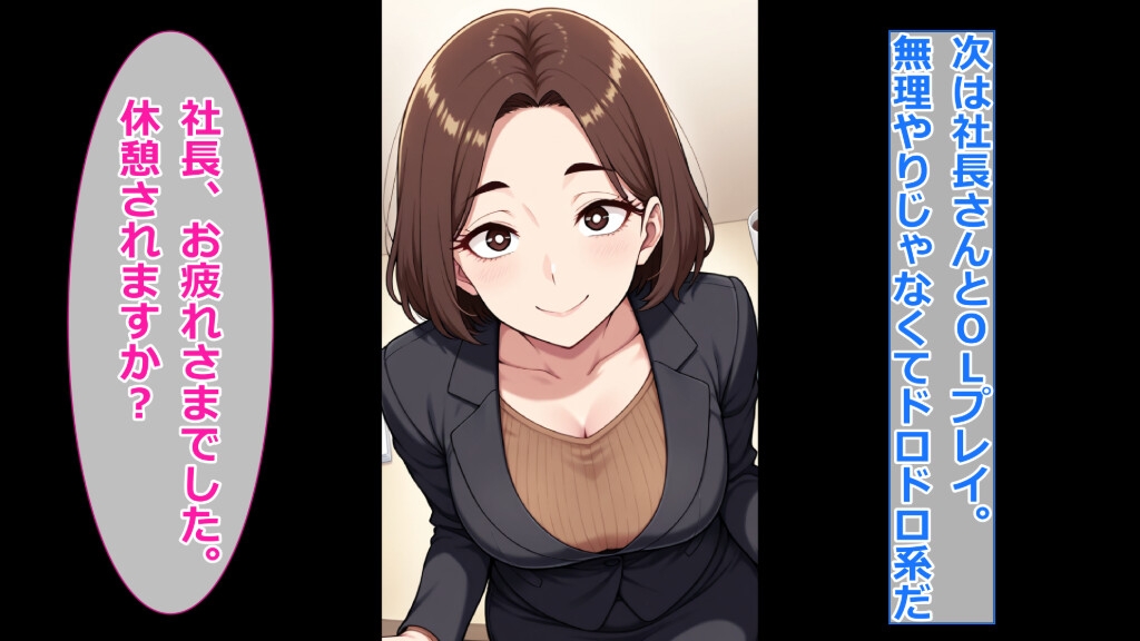 【コスプレ服装編】ぽっちゃり人妻上司と着衣のままイチャイチャする3_4