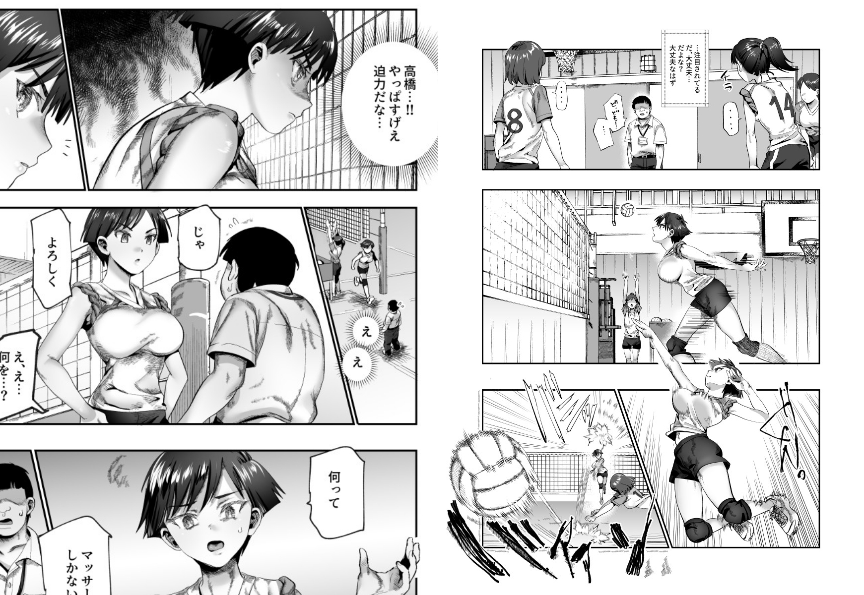 バイト先がチートマッサージ店だった件EX2訪問マッサージ無双編8