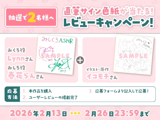 【14日間限定5大特典】ネコミミ双子が懐きすぎて困っちゃう♡ASMR【CV:春花らん・Lynn】 画像5