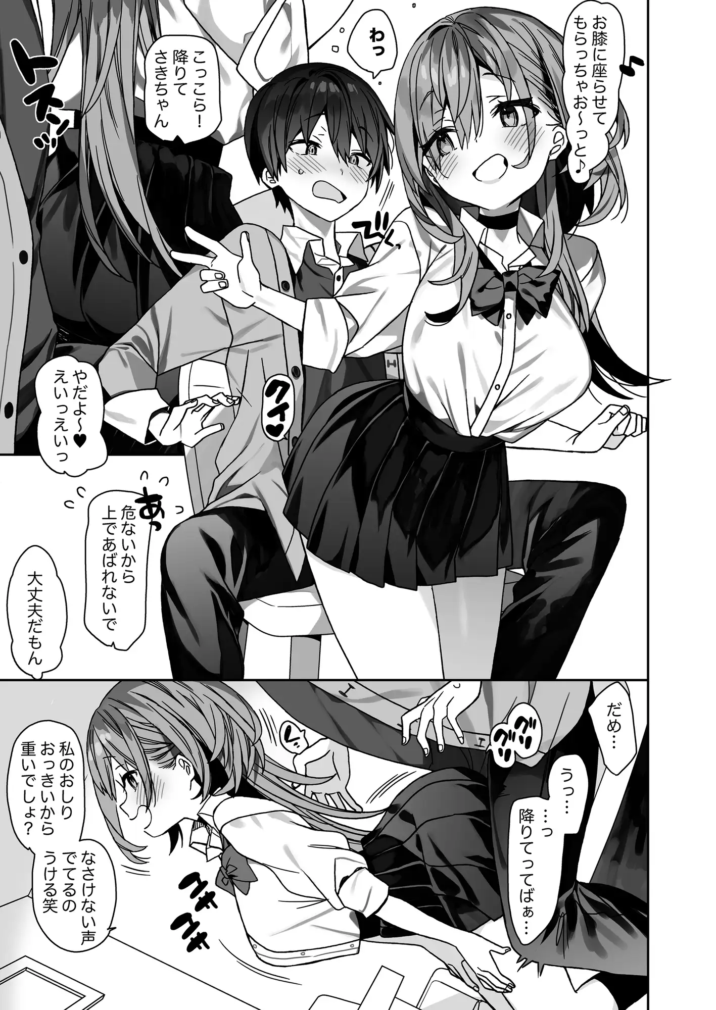 家庭教師先の生徒にあそばれちゃうおはなし_3