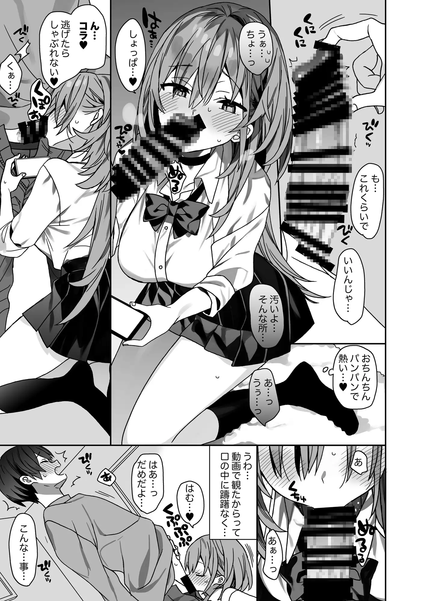 家庭教師先の生徒にあそばれちゃうおはなし_4