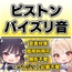 【効果音・クレジット表記不要】ピストン・パイズリ音