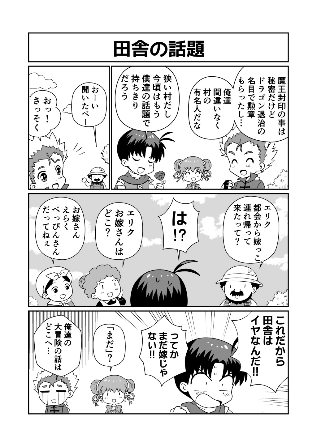 リーフティア Story Book EX3 画像4