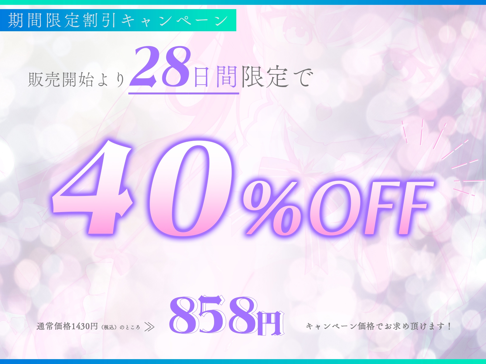 ✅2月11日まで早期4大特典✅ダウナーでクールなアイドルJKと、ベロチュー部屋で密着キスハメしまくる生活「ドスケベ交尾…うん、しよ?」 画像1