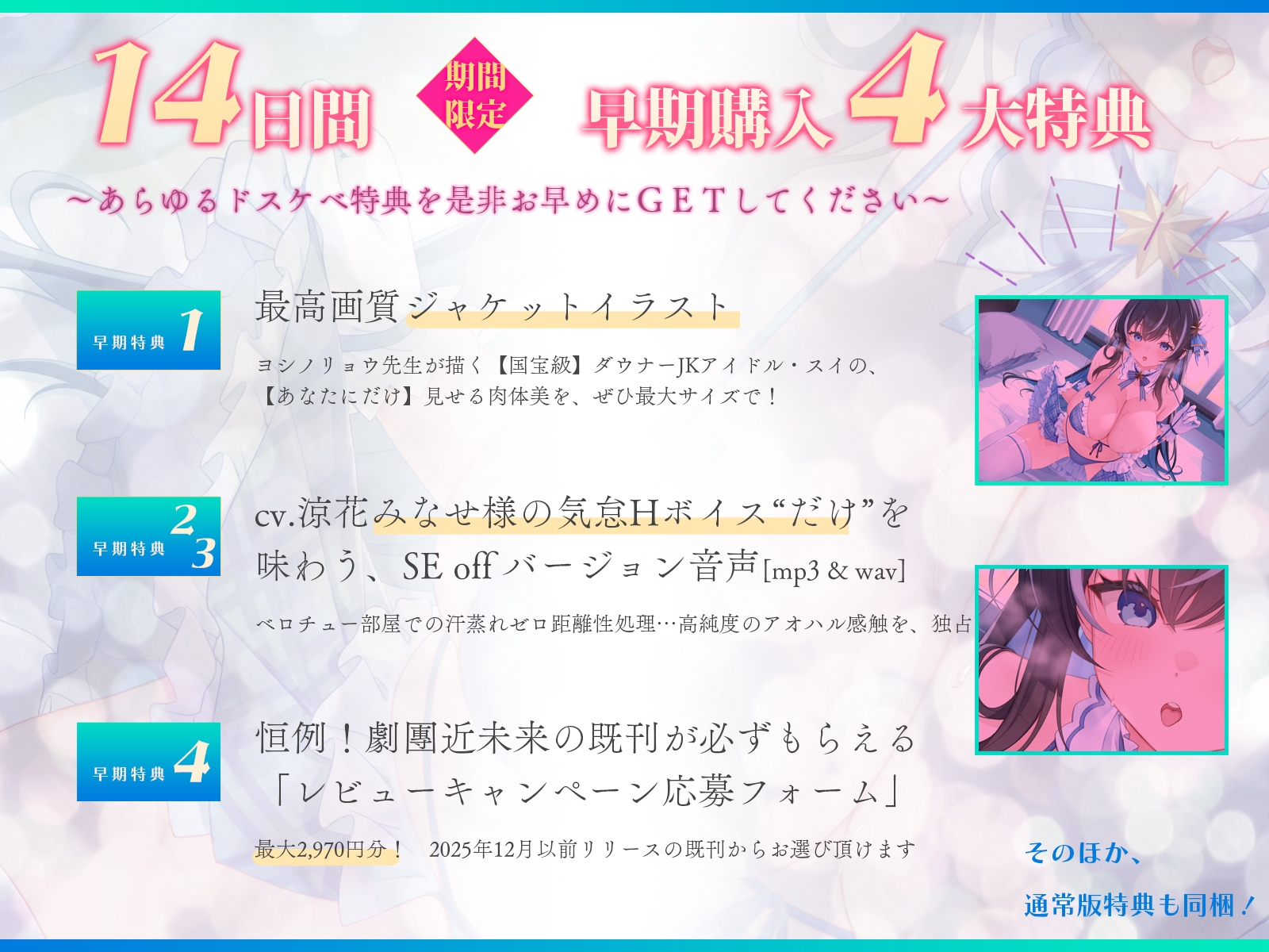 ✅2月11日まで早期4大特典✅ダウナーでクールなアイドルJKと、ベロチュー部屋で密着キスハメしまくる生活「ドスケベ交尾…うん、しよ?」 画像2