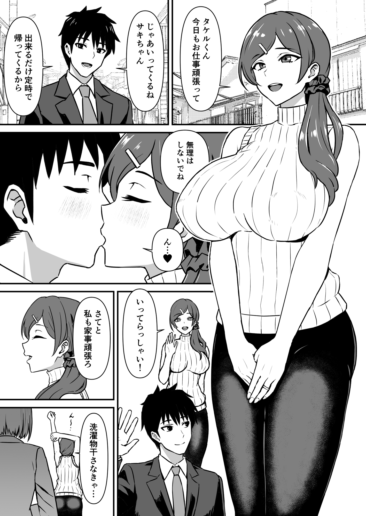 人妻改牢 〜旦那想いの人妻は催眠で淫らな風俗嬢へ変わり果てる〜 サンプル1