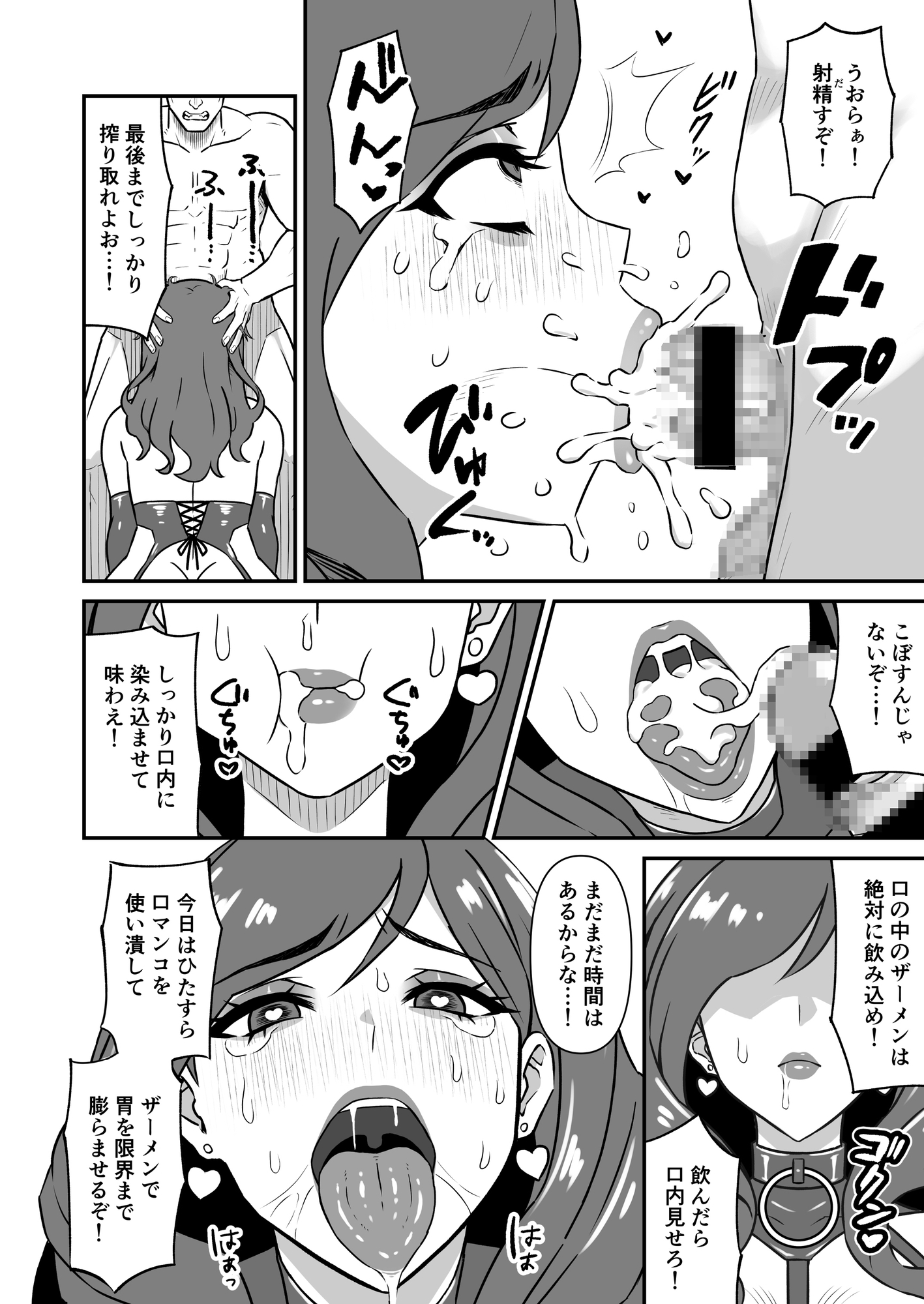 人妻改牢 〜旦那想いの人妻は催眠で淫らな風俗嬢へ変わり果てる〜 サンプル2