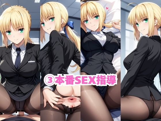 なんでも許してくれる理想の上司と秘密の関係！セ○バー編5