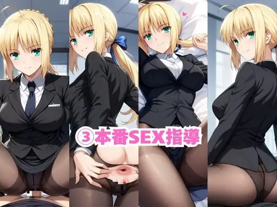 なんでも許してくれる理想の上司と秘密の関係！セ○バー編 サンプル画像 5