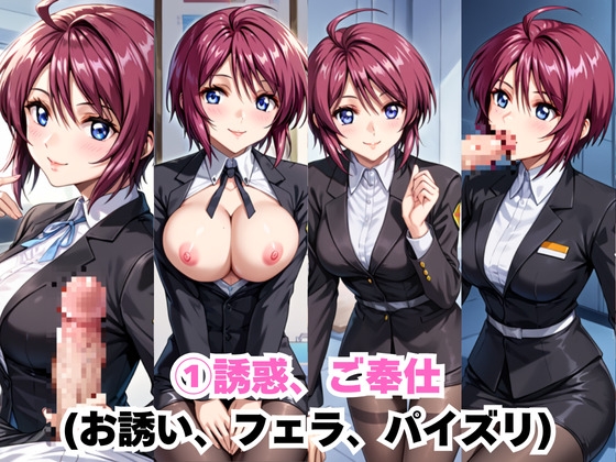 なんでも許してくれる理想の上司と秘密の関係！ル○マリア・ホーク編3