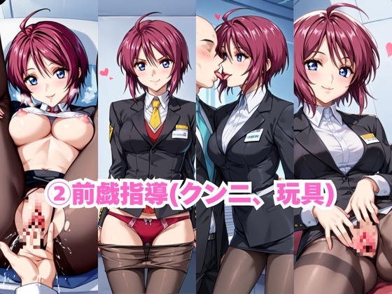 なんでも許してくれる理想の上司と秘密の関係！ル○マリア・ホーク編4