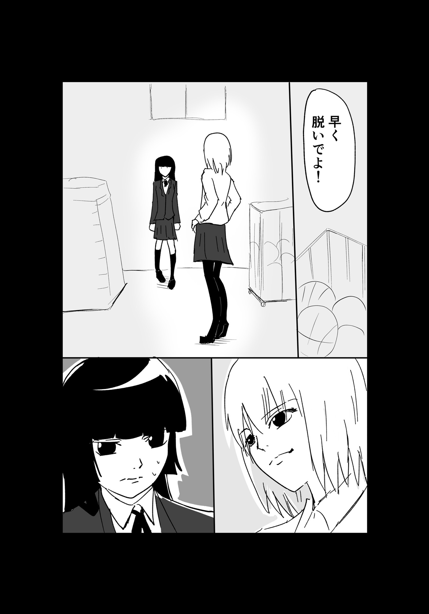 極限羞恥いじめ1 画像2