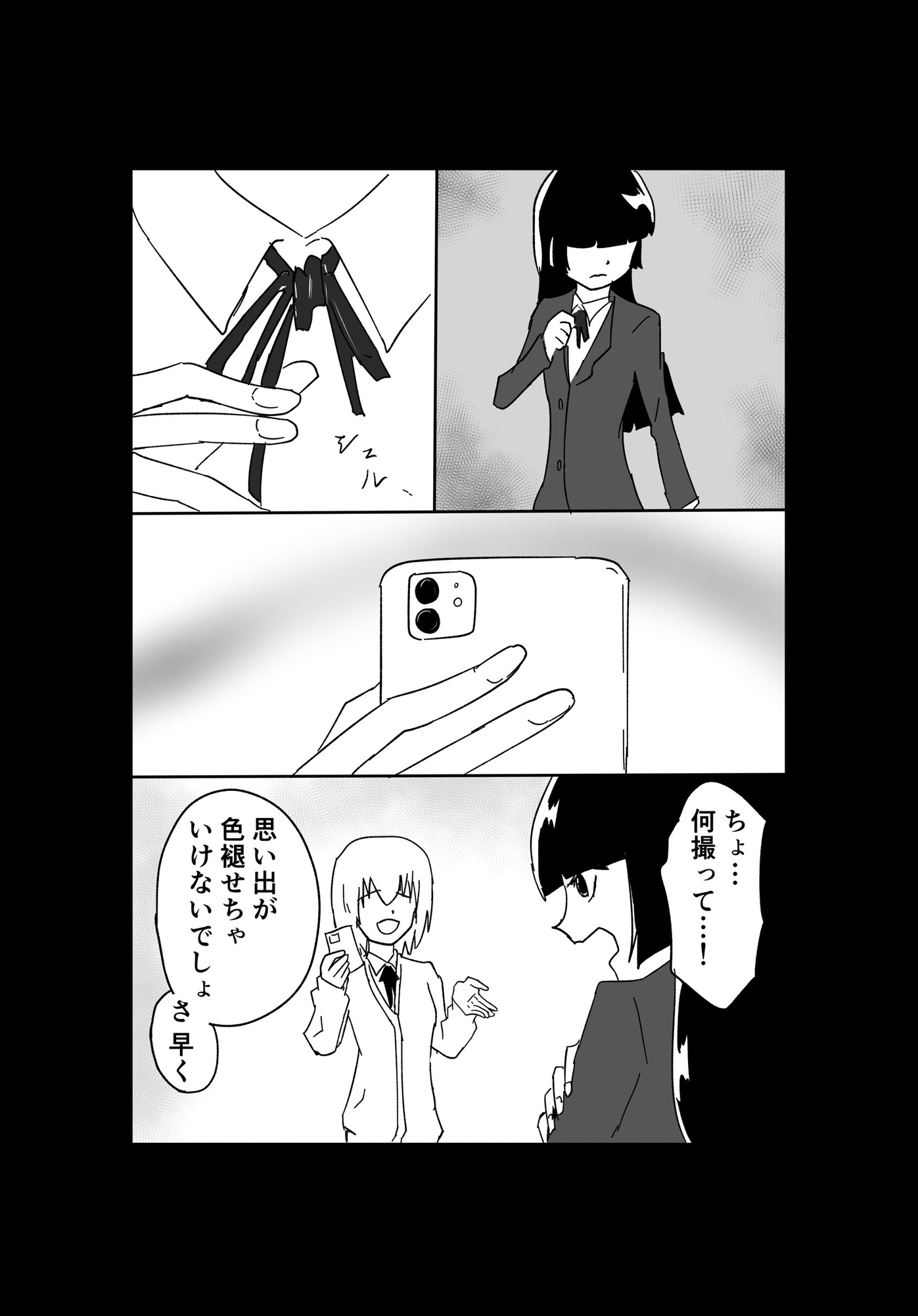 極限羞恥いじめ1 画像3