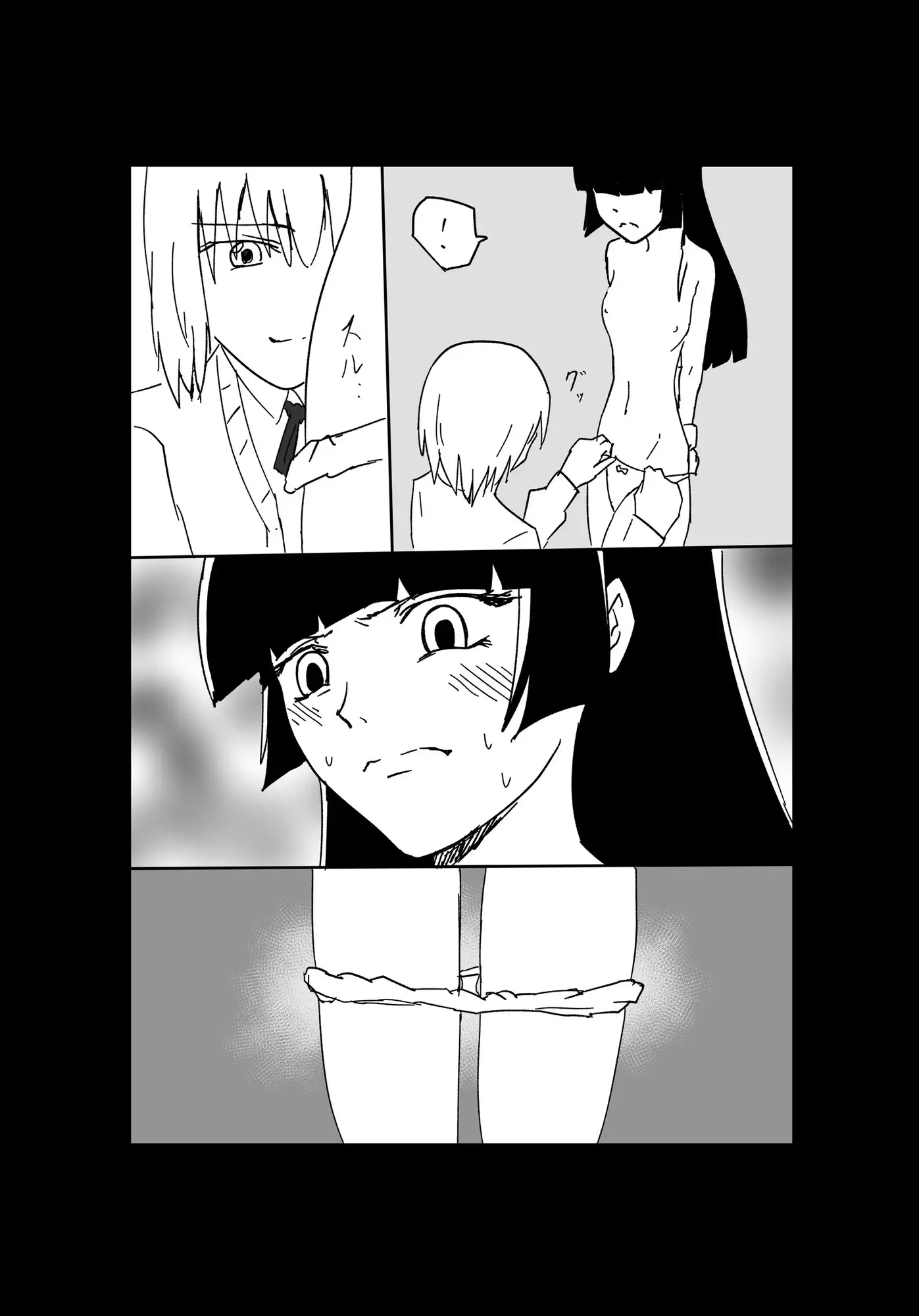 極限羞恥いじめ1 サンプル画像 5