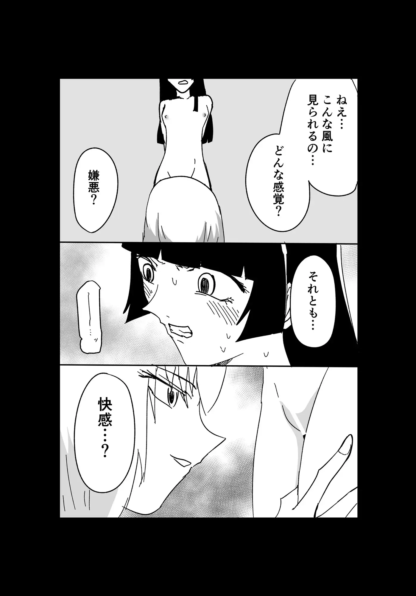 極限羞恥いじめ1 サンプル画像 7