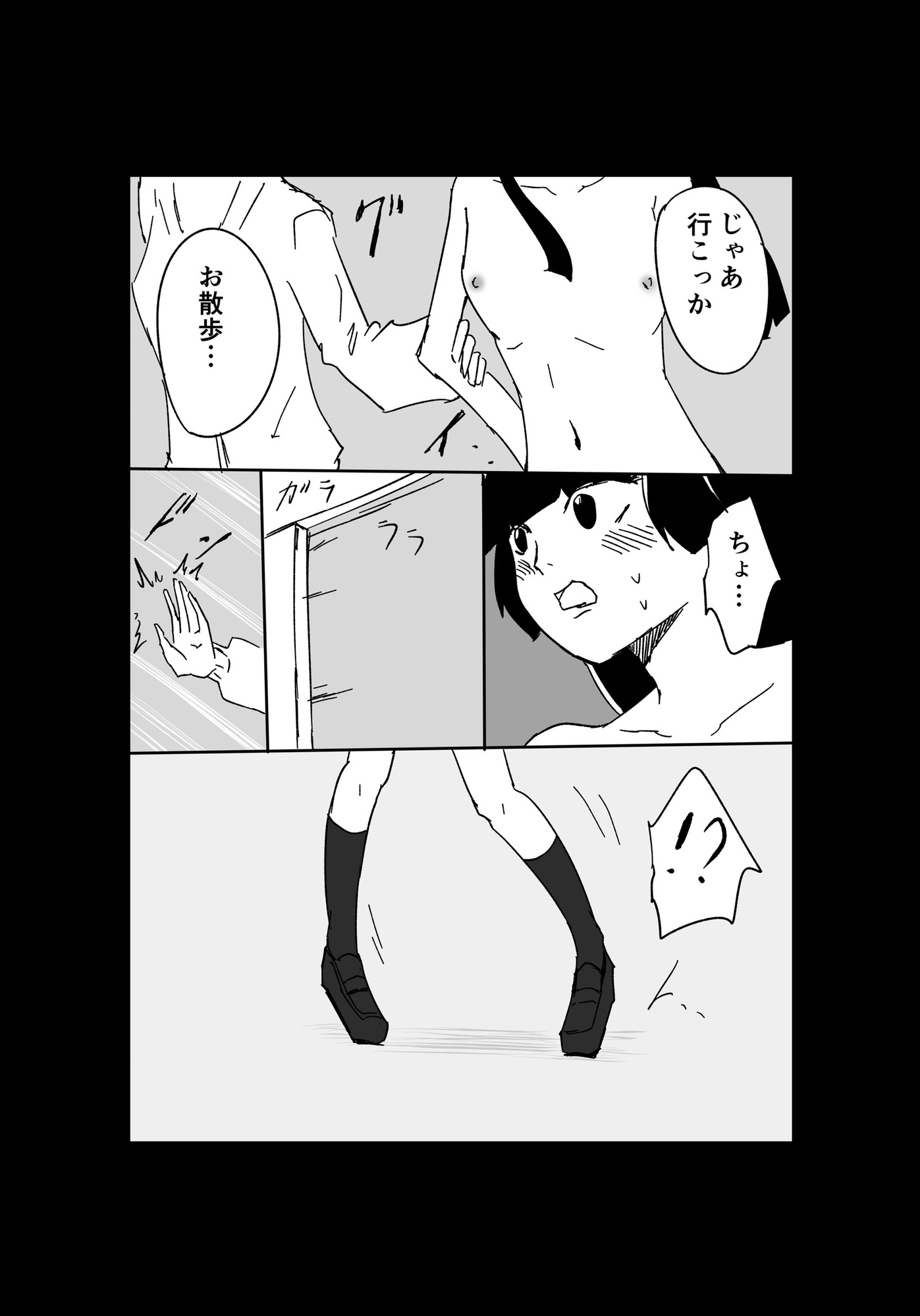 極限羞恥いじめ1 画像8