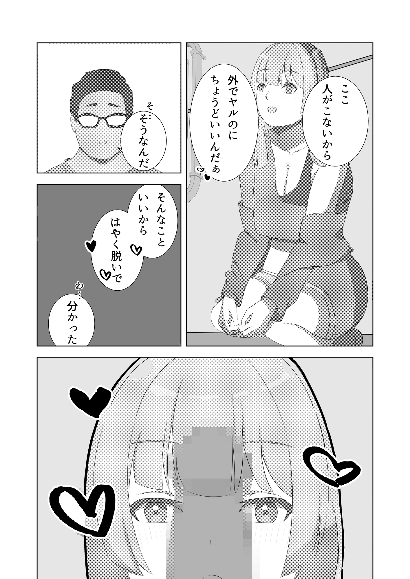 裏アカ女子にオフパコで最後の一滴まで搾り取られる 画像2
