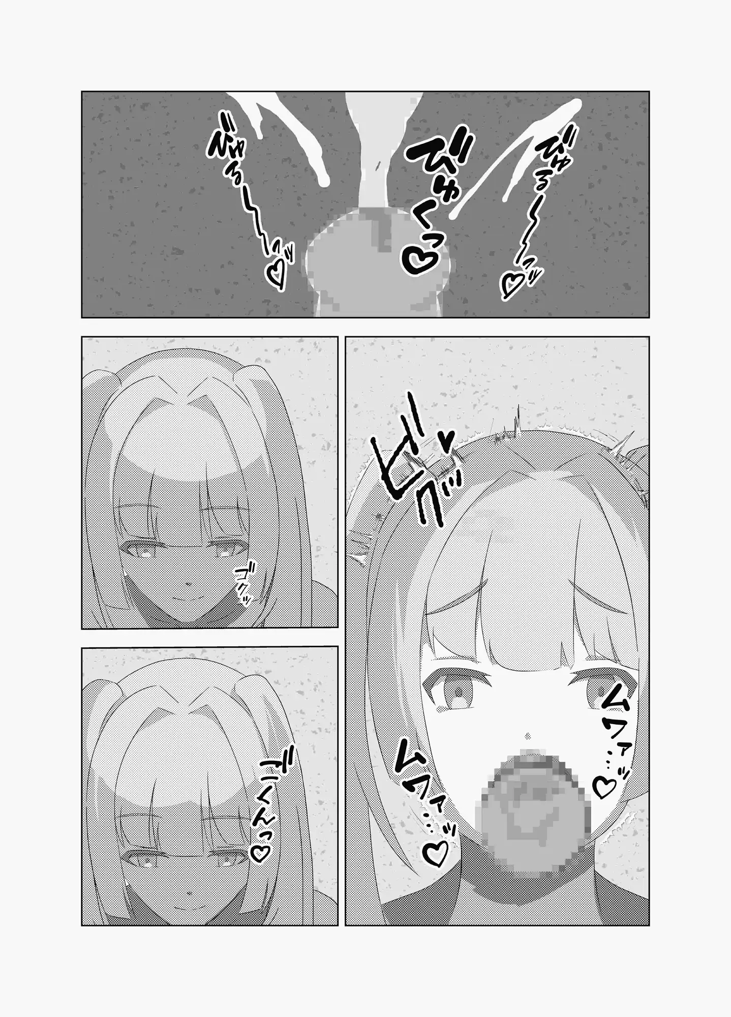 裏アカ女子にオフパコで最後の一滴まで搾り取られる サンプル画像 3