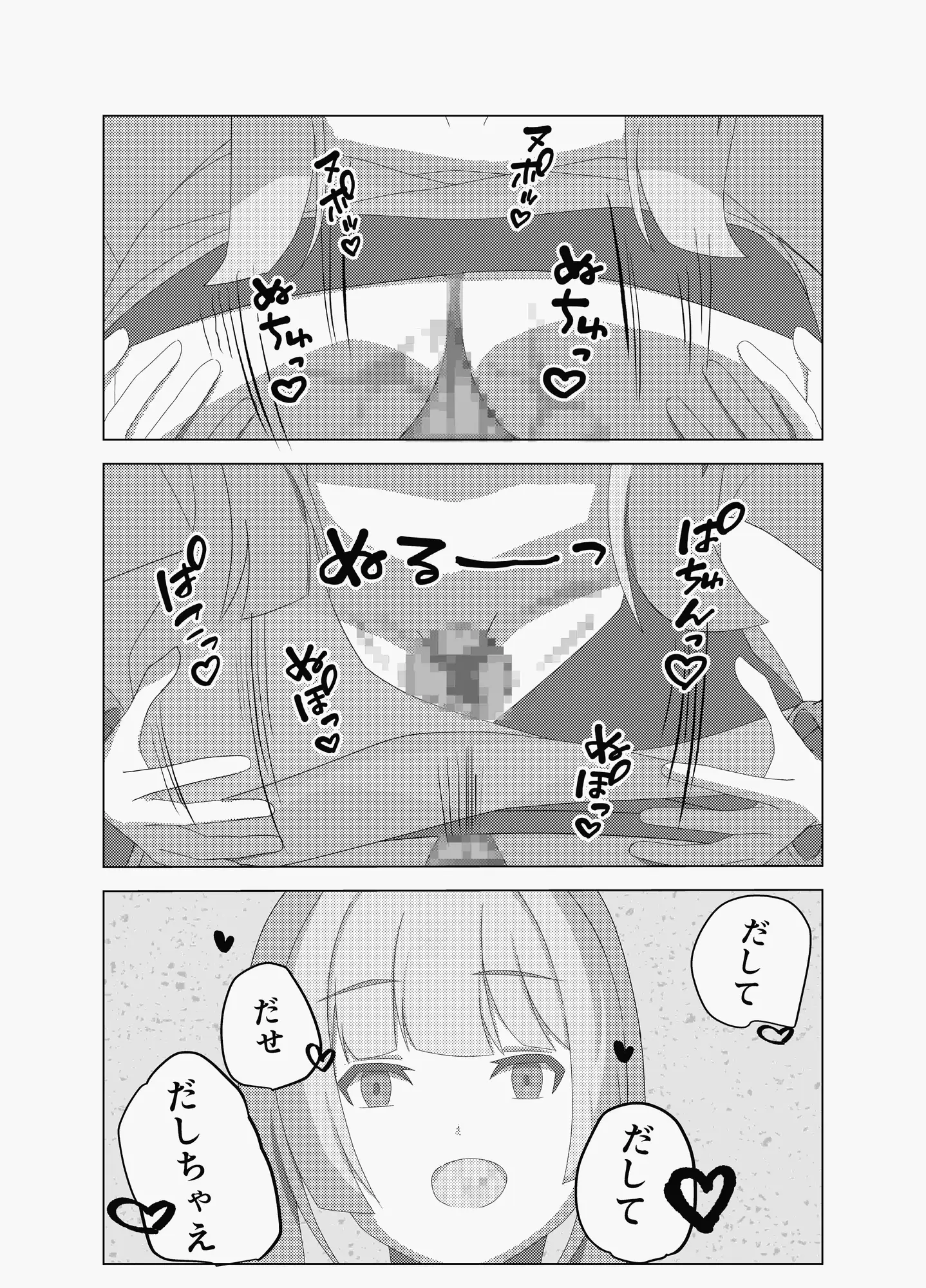 裏アカ女子にオフパコで最後の一滴まで搾り取られる サンプル画像 4