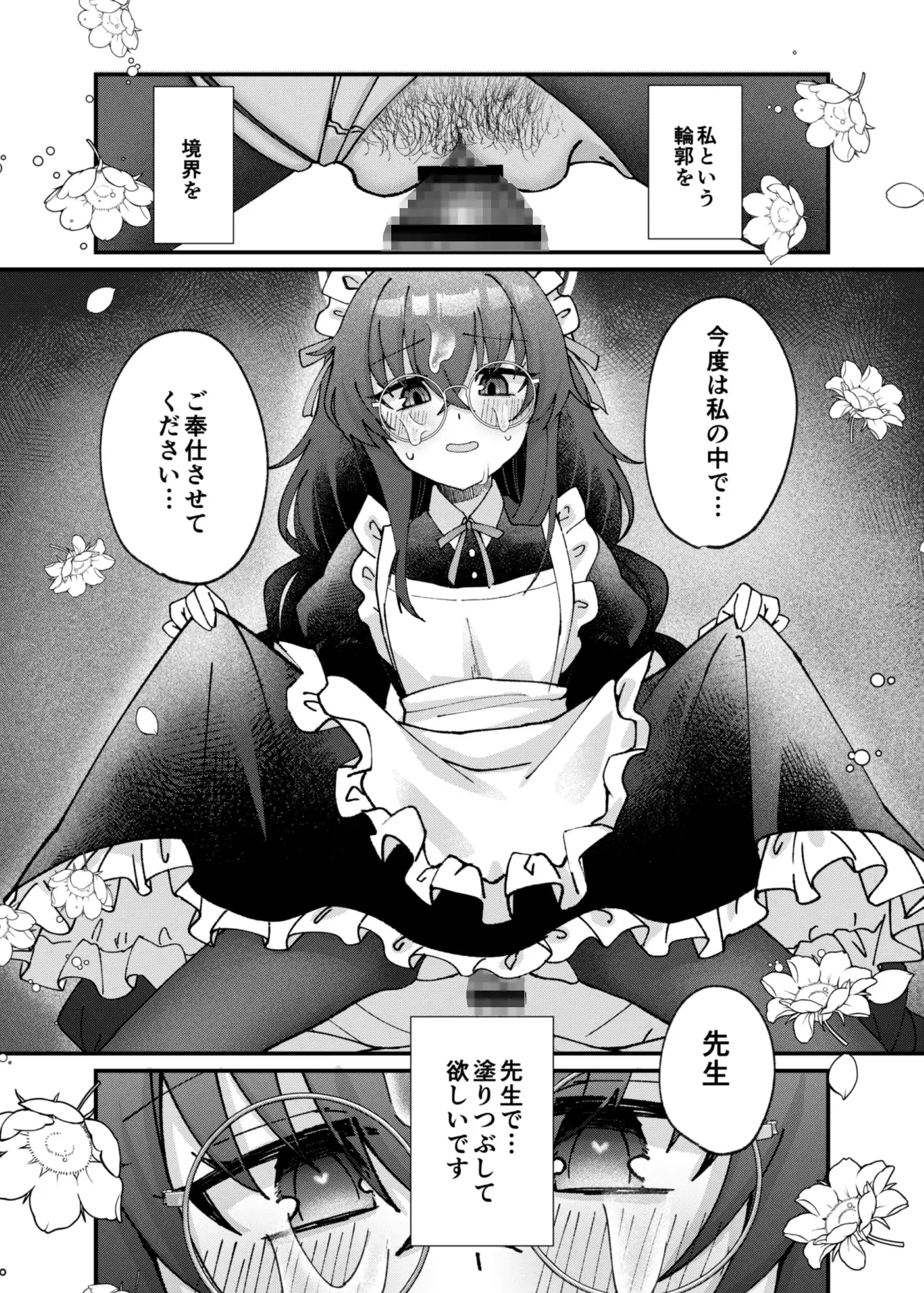 古○ウイの初々しいご奉仕 サンプル画像 3