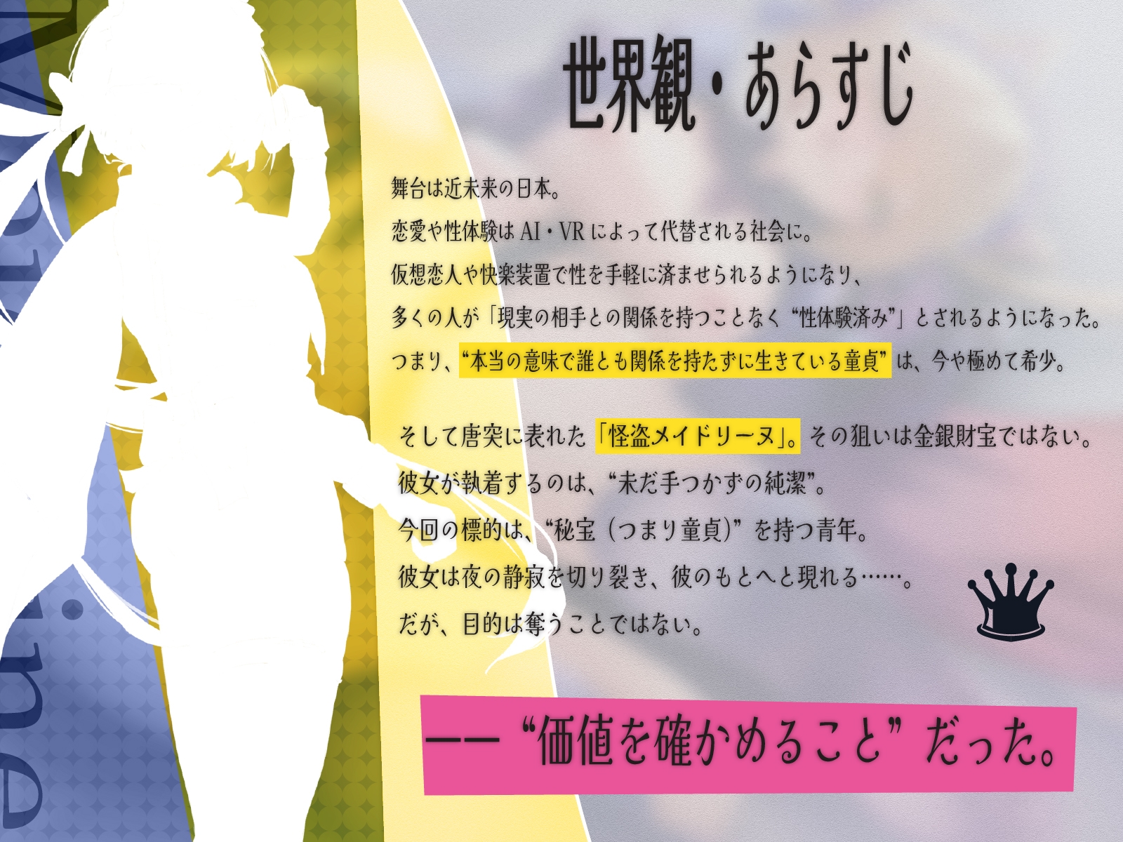 ✅5大特典付き♡✅【CV.町谷めろ❌約1時間20分】メイド怪盗、推参す！～アナタの童貞♂いただきマス♀～【童貞煽りマシ❌バック多め♡】 画像4