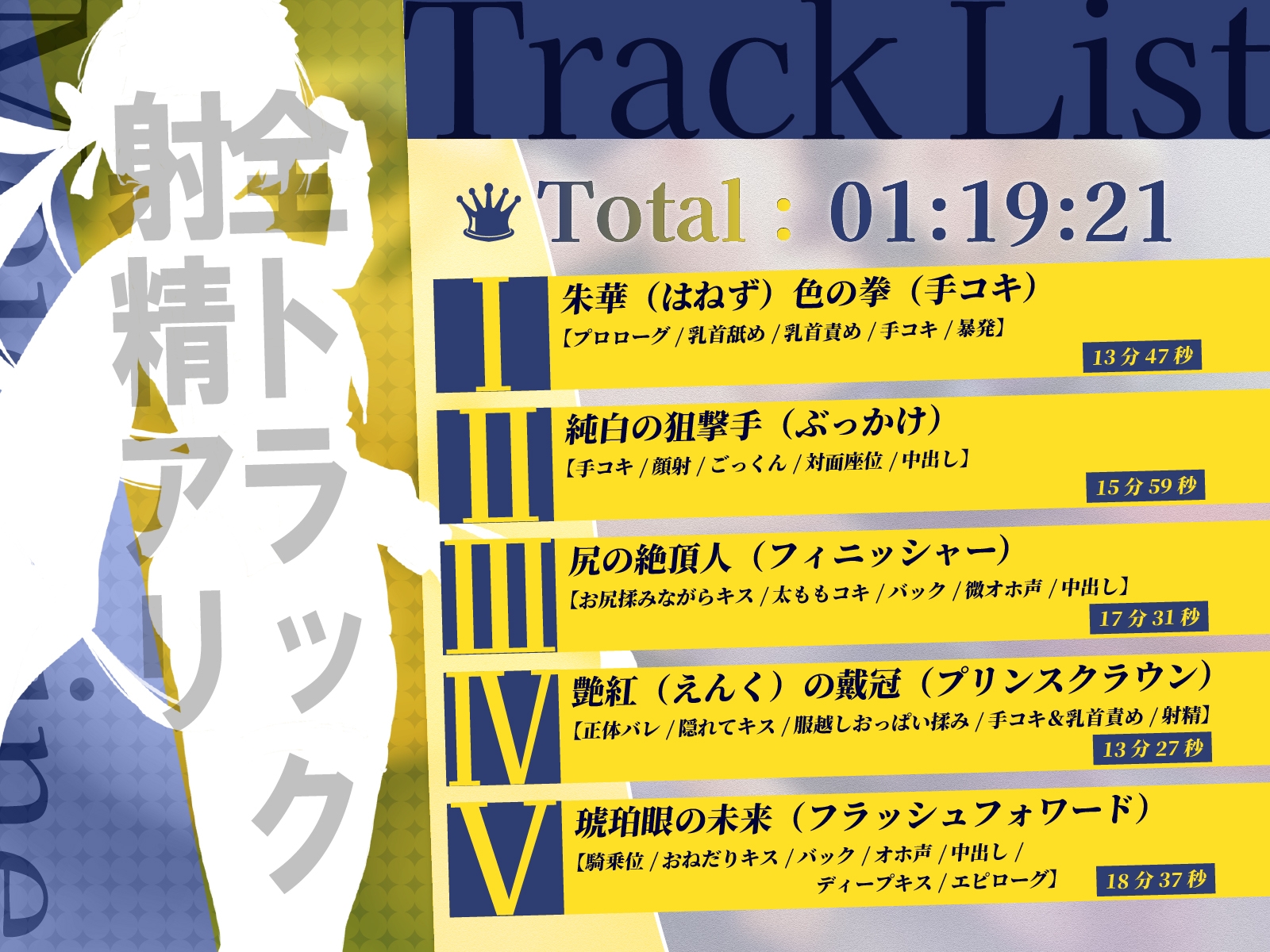 ✅5大特典付き♡✅【CV.町谷めろ❌約1時間20分】メイド怪盗、推参す！～アナタの童貞♂いただきマス♀～【童貞煽りマシ❌バック多め♡】 画像5