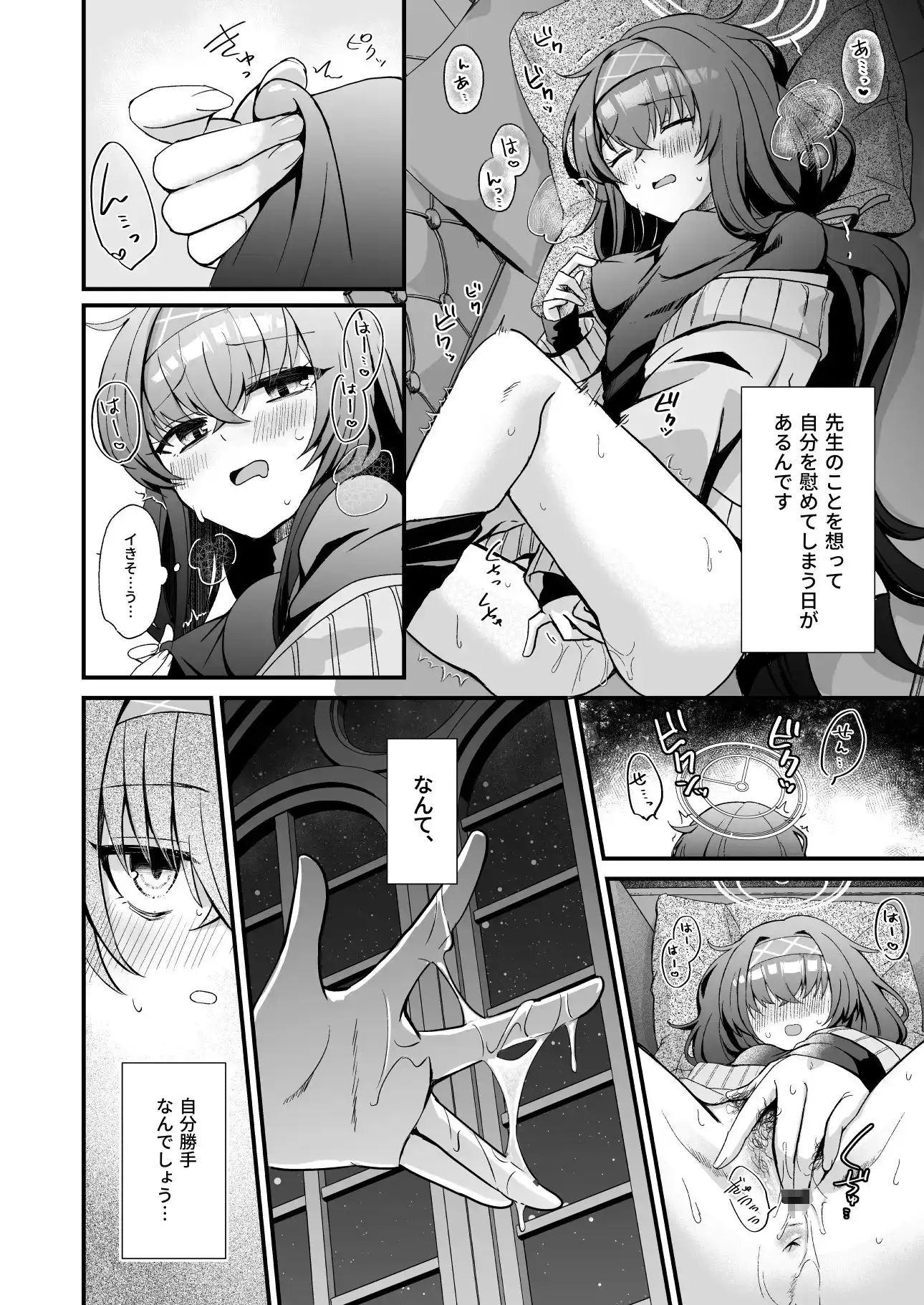 星降る夜の、憂いごと サンプル画像 2
