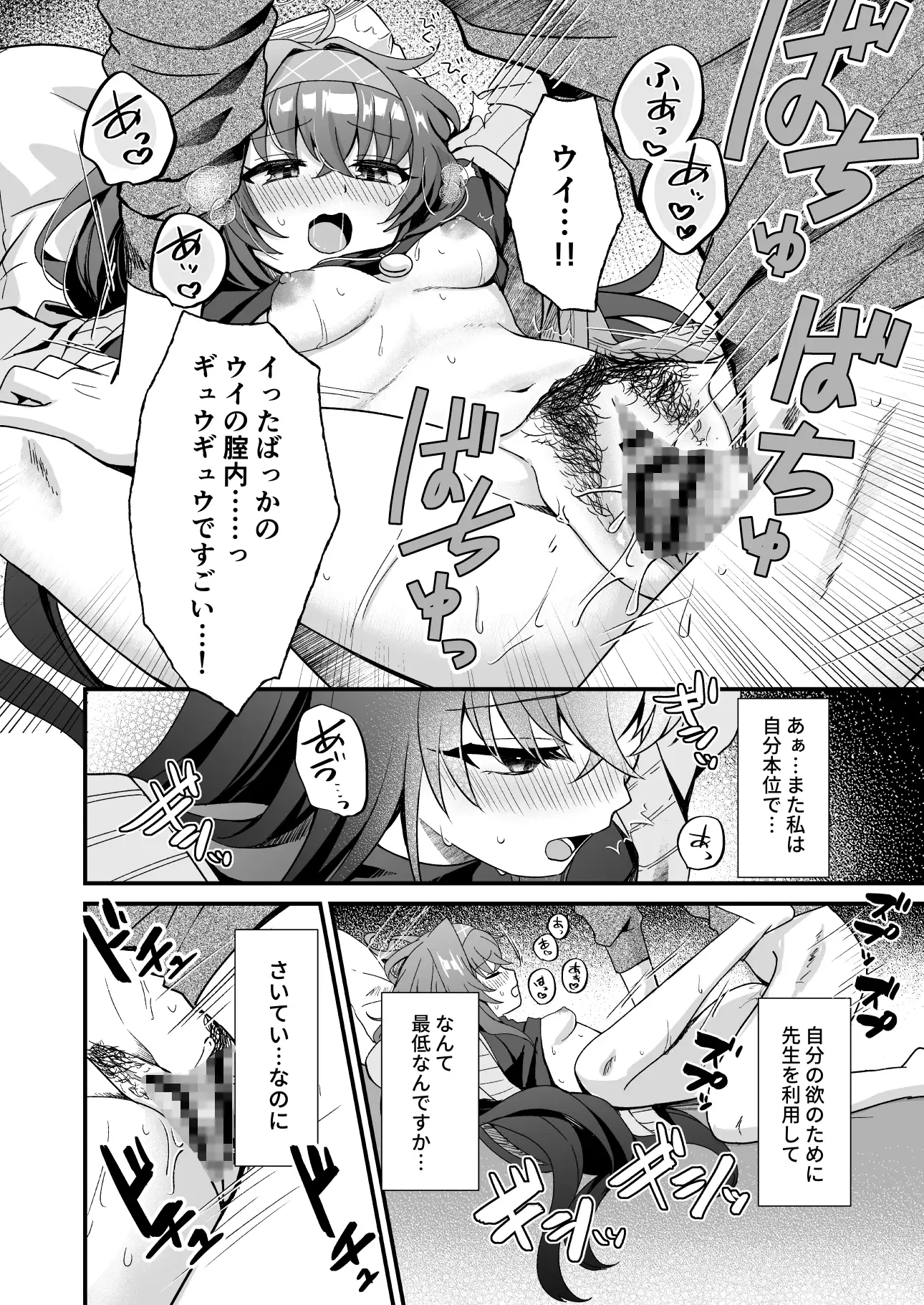 星降る夜の、憂いごと サンプル画像 3