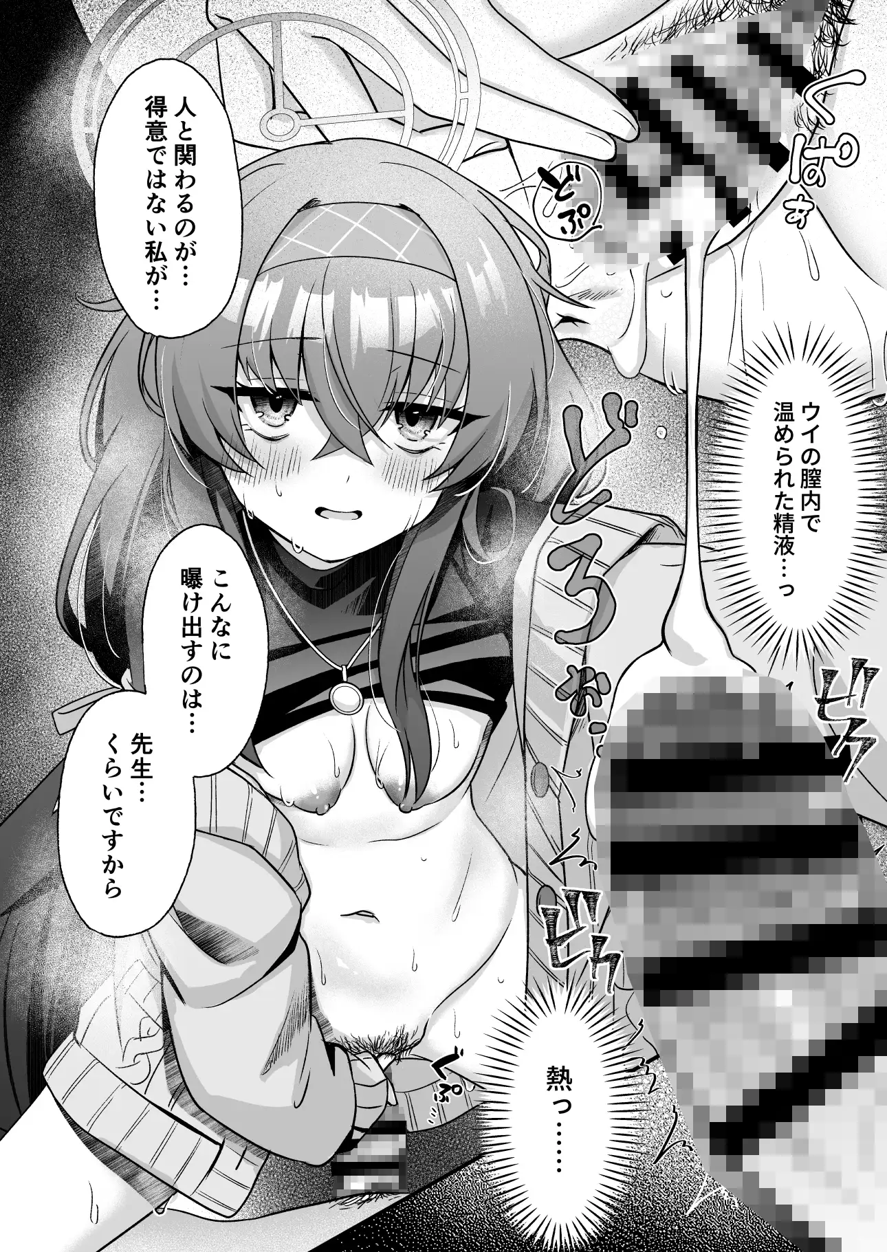 星降る夜の、憂いごと サンプル画像 4
